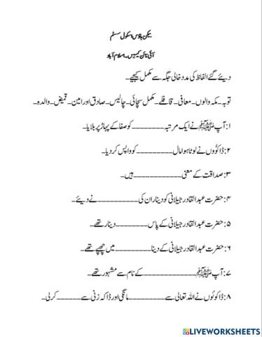 حضرت محمدﷺ کی صداقت