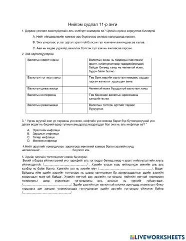 Эдийн засаг