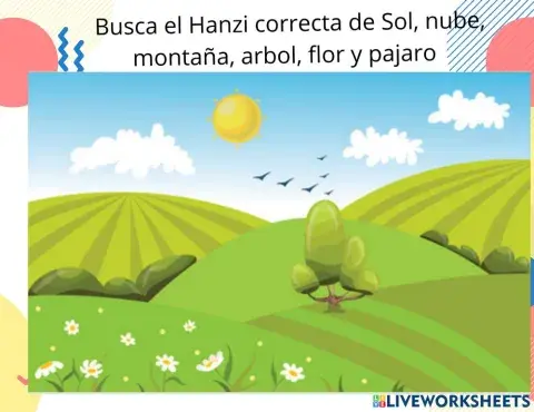 云-日-鸟-木-山-天