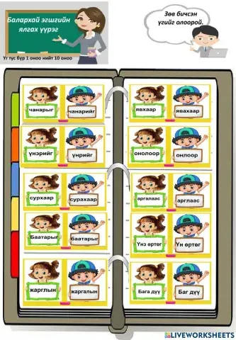 Балархай эгшгийн ялгах үүрэг