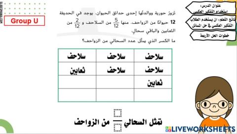 الترتيب العكسي 1