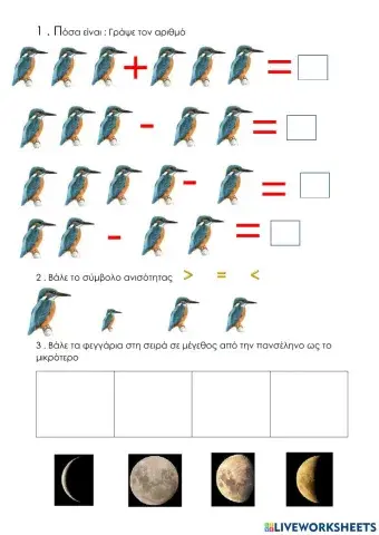 Μαθηματικα