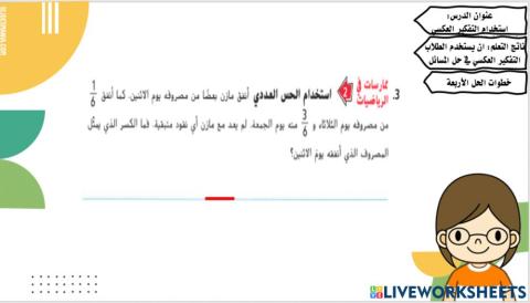 التفكير العكسي 3