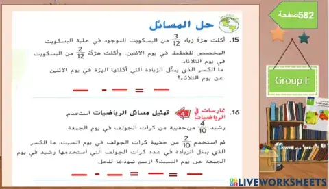 المستوى 3 طرح الكسور