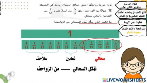 ترتيب عكسي 2