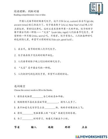 Standard Chinese-lesson 12