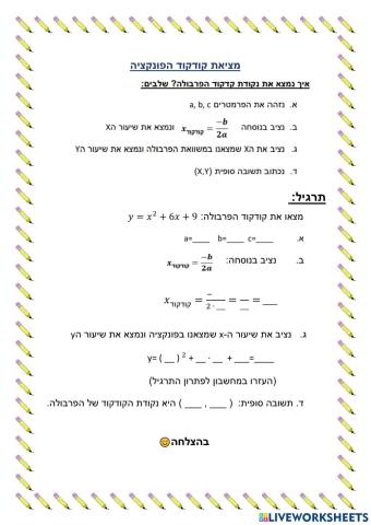 קודקוד פונקציה