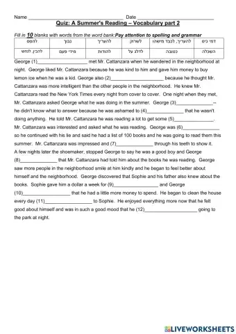 A Summers Reading Vocabulary part 2 quiz