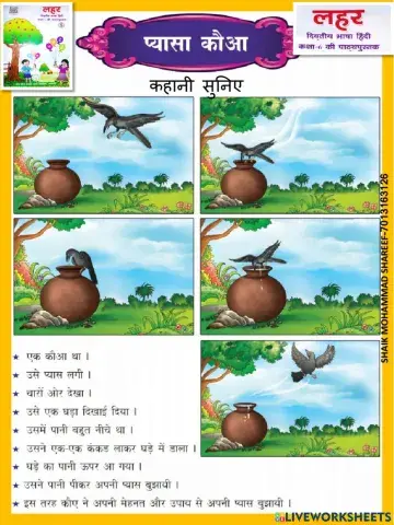 प्यासा कौआ- कहानी सुनिए