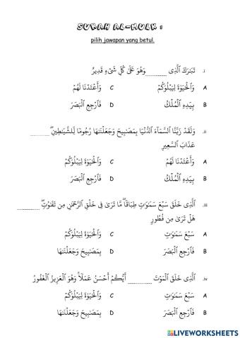Surah al-mulk ayat 1-5