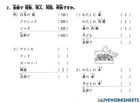 初級一l.11 聴解2