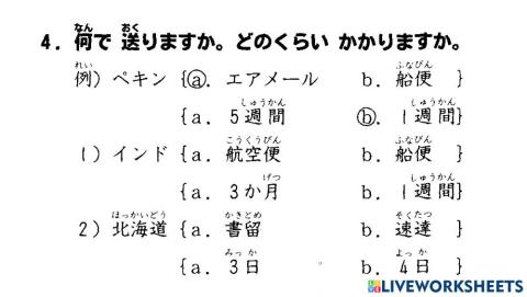 初級一l.11 聴解4