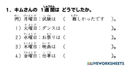 初級一l.12 聴解1