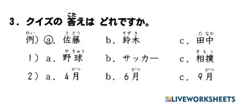 初級一l.12 聴解3