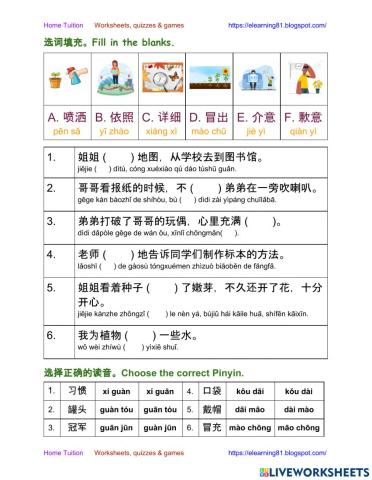 三年级 单元二 2.1 练习 Exercises