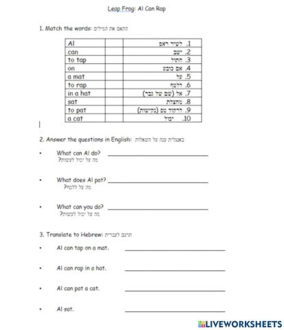 Leapfrog: Al Can Rap