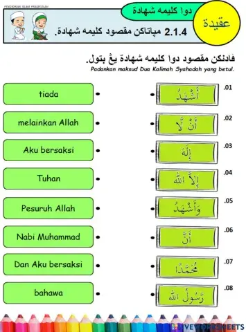 Dua Kalimah Syahadah