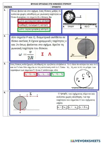 Rolling without slipping