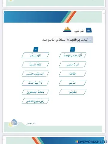 أنمي لغتي كل درهم بعشرة