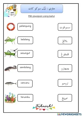 Jawi tahun 2: 3 suku kata