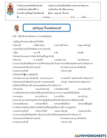 Thonburi Kingdom