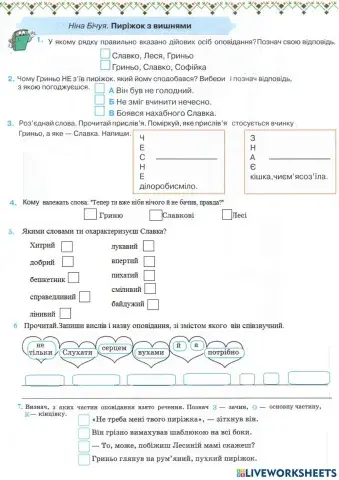 Пиріжок з вишнями Ніна Бічуя