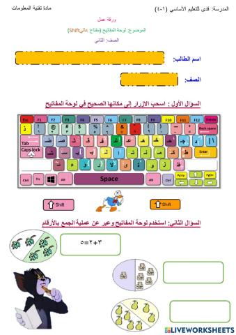 تقنية المعلومات