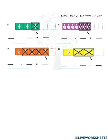 طرح الكسور بالنماذج1