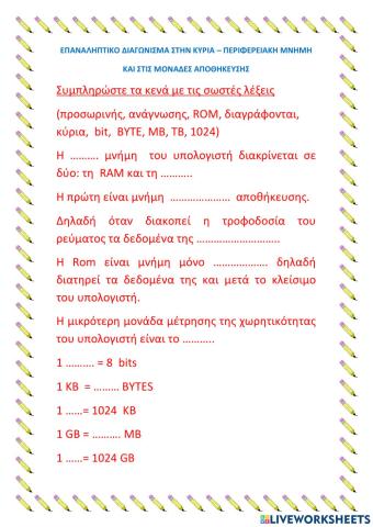 Πληροφορική