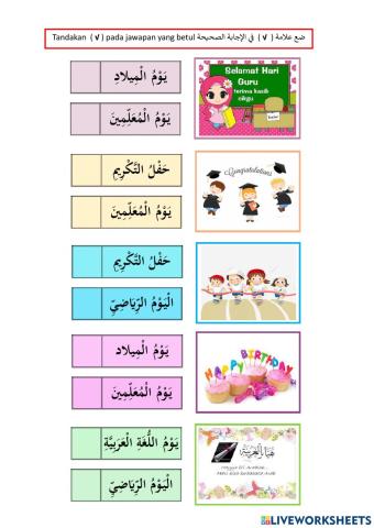 الشهور الميلادية