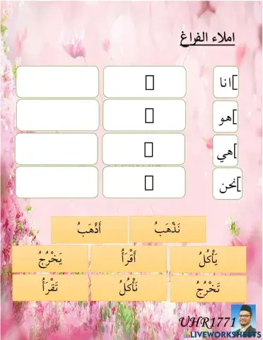 Arab Tahun 6 Hari Sukan (Feel Mudhori')