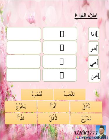 Arab Tahun 6 Hari Sukan (Feel Mudhori')