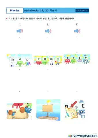 알파블럭스 19, 20 학습지