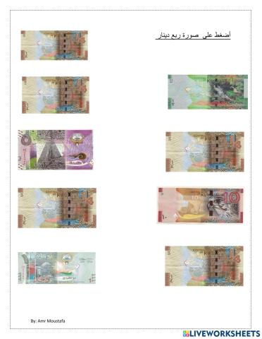 أضغط على صورة ربع دينار كويتى