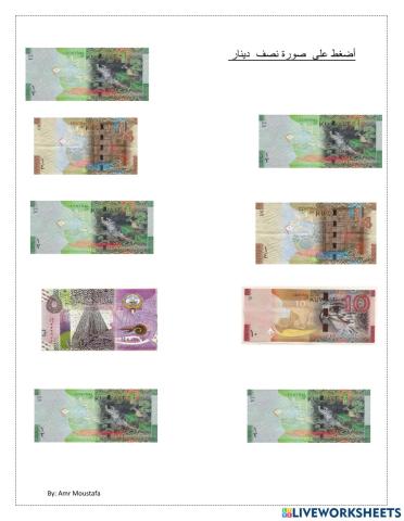 أضغط على صورة نصف دينار كويتى