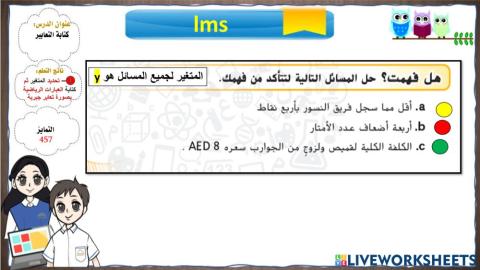 تمايز كتابة التعابير 1