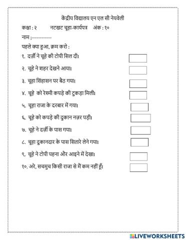 Write the correct sequence