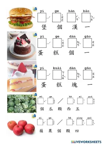 常用中文句型 Unit 3