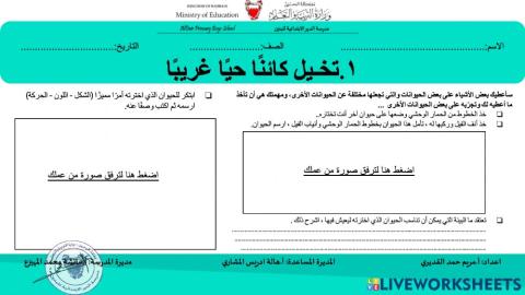 برنامج سكامبر - علوم ١