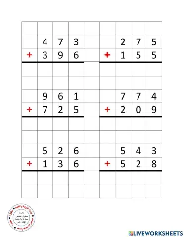 الجمع بالحمل