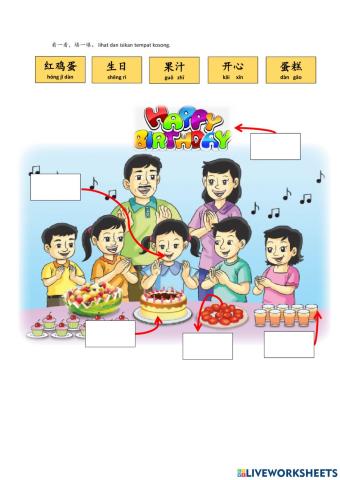Bcsk tahun 4 单元十二 我的生日 （识字）