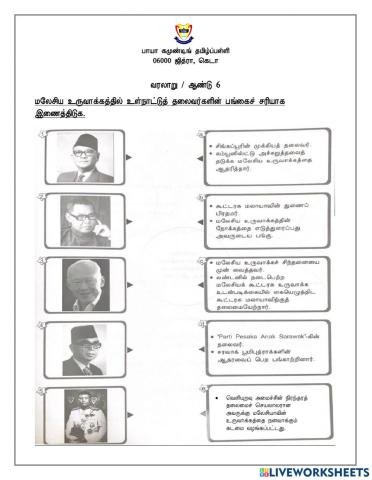 Nandro Solven Thalaivargalukke