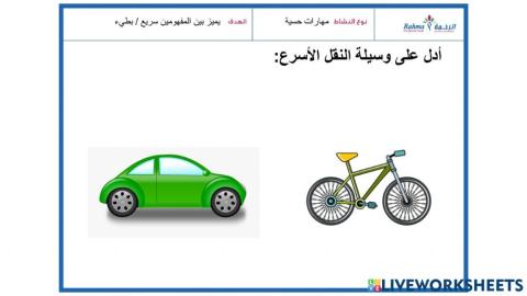 مهارات حسية 2