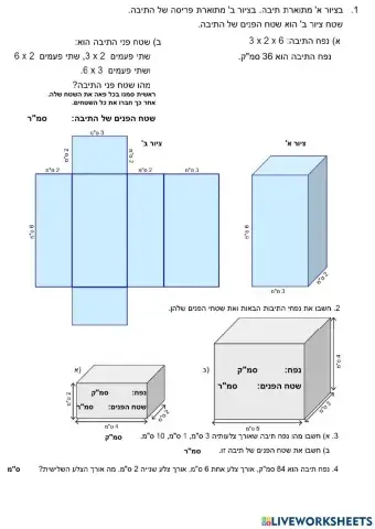 כשרים והקשרים ספר13 עמודים 10-11