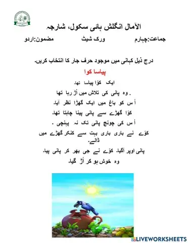 حرف جار کی پہچان