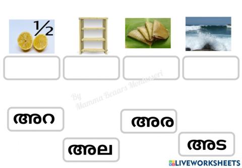 Malayalam Vocabulary Practice