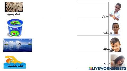 قوافي  اعداد سهيلة عيسى