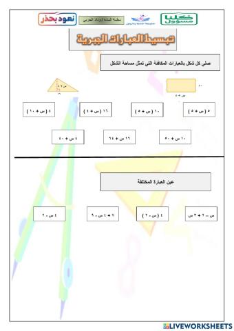 المهام الادائية لمادة الرياضيات الصف الثاني متوسط