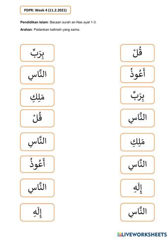 Surah an-nas ayat 1-3
