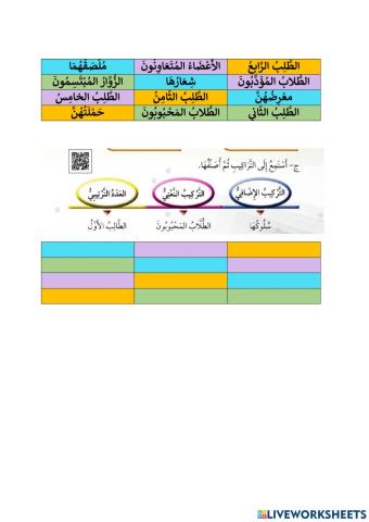 Latihan bahasa arab ting 3